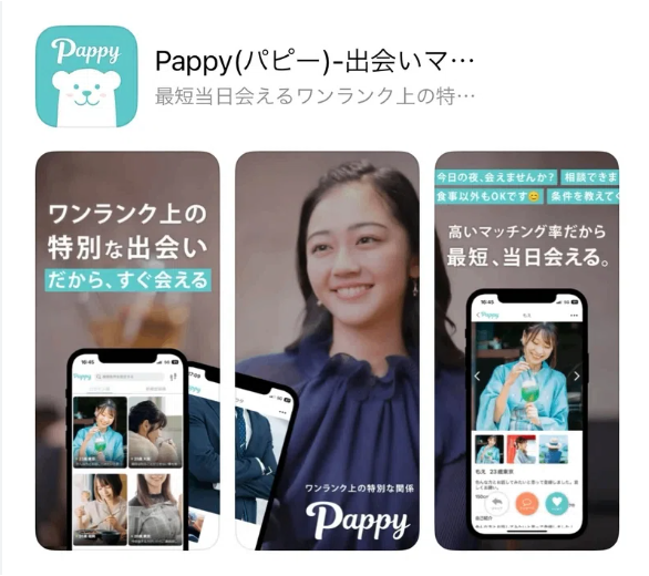 pappy基本情報