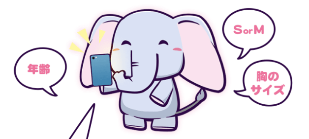 「ELEPHANTLIVE」モテ方