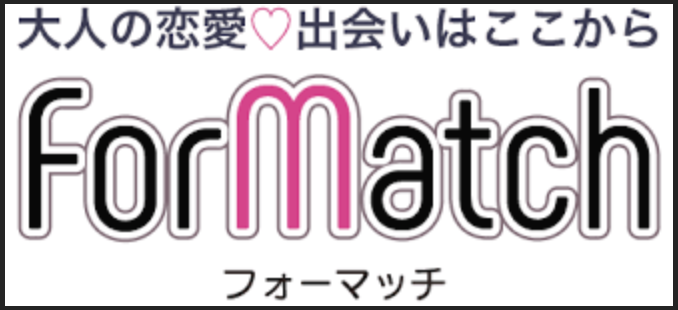 「Formatch」口コミ