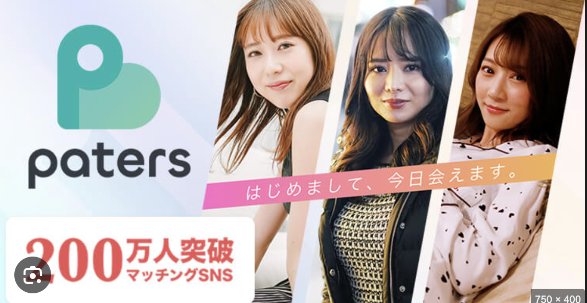 「paters」レビュー