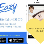   【EAZY】でモテるための秘訣！口コミや評判から探る魅力とは？